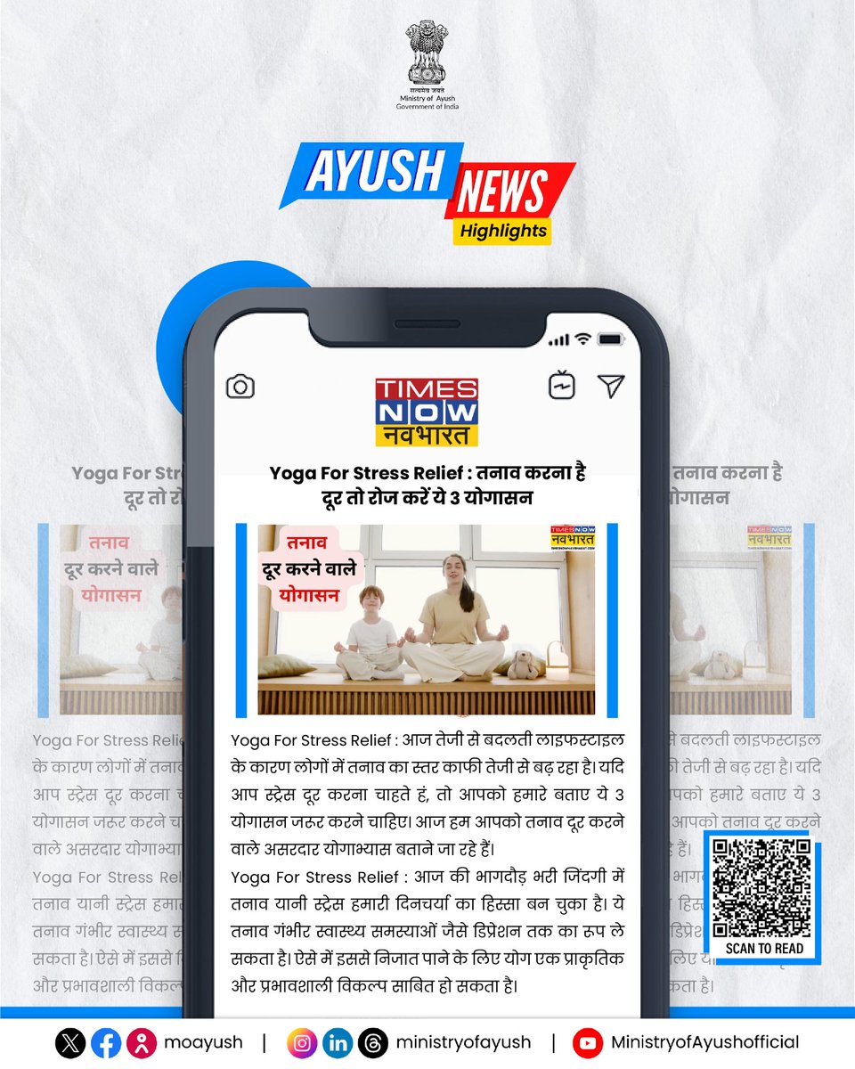 Ministry of Ayush (@moayush) on Twitter photo рдпреЛрдЧ рдПрдХ рдкреНрд░рд╛рдХреГрддрд┐рдХ рдФрд░ рдкреНрд░рднрд╛рд╡рд╢рд╛рд▓реА рдЙрдкрд╛рдп рд╣реИ, рдЬрд┐рд╕рдиреЗ рдХрд░реЛрдбрд╝реЛрдВ рд▓реЛрдЧреЛрдВ рдХреА рд╕реЗрд╣рдд рд╕реБрдзрд╛рд░рдиреЗ рдХреЗ рд╕рд╛рде рдорд╛рдирд╕рд┐рдХ рддрдирд╛рд╡ рдШрдЯрд╛рдХрд░ рдЙрдиреНрд╣реЗрдВ рдЦреБрд╢рд╣рд╛рд▓ рдЬреАрд╡рди рджрд┐рдпрд╛ рд╣реИред рдЖрдЗрдП, рдпреЛрдЧ рдЕрдкрдирд╛рдХрд░ рд╕рдВрддреБрд▓рд┐рдд рдЬреАрд╡рди рдХреА рдУрд░ рдХрджрдо рдмрдврд╝рд╛рдПрдВред
#AyushNews #CommonYogaProtocol #CYP #Yoga #Health #Fitness #wellnessjourney
<a href="/PMOIndia/">PMO India</a> | <a href="/narendramodi/">Narendra Modi</a> рдпреЛрдЧ рдПрдХ рдкреНрд░рд╛рдХреГрддрд┐рдХ рдФрд░ рдкреНрд░рднрд╛рд╡рд╢рд╛рд▓реА рдЙрдкрд╛рдп рд╣реИ, рдЬрд┐рд╕рдиреЗ рдХрд░реЛрдбрд╝реЛрдВ рд▓реЛрдЧреЛрдВ рдХреА рд╕реЗрд╣рдд рд╕реБрдзрд╛рд░рдиреЗ рдХреЗ рд╕рд╛рде рдорд╛рдирд╕рд┐рдХ рддрдирд╛рд╡ рдШрдЯрд╛рдХрд░ рдЙрдиреНрд╣реЗрдВ рдЦреБрд╢рд╣рд╛рд▓ рдЬреАрд╡рди рджрд┐рдпрд╛ рд╣реИред рдЖрдЗрдП, рдпреЛрдЧ рдЕрдкрдирд╛рдХрд░ рд╕рдВрддреБрд▓рд┐рдд рдЬреАрд╡рди рдХреА рдУрд░ рдХрджрдо рдмрдврд╝рд╛рдПрдВред
#AyushNews #CommonYogaProtocol #CYP #Yoga #Health #Fitness #wellnessjourney
<a href="/PMOIndia/">PMO India</a> | <a href="/narendramodi/">Narendra Modi</a>