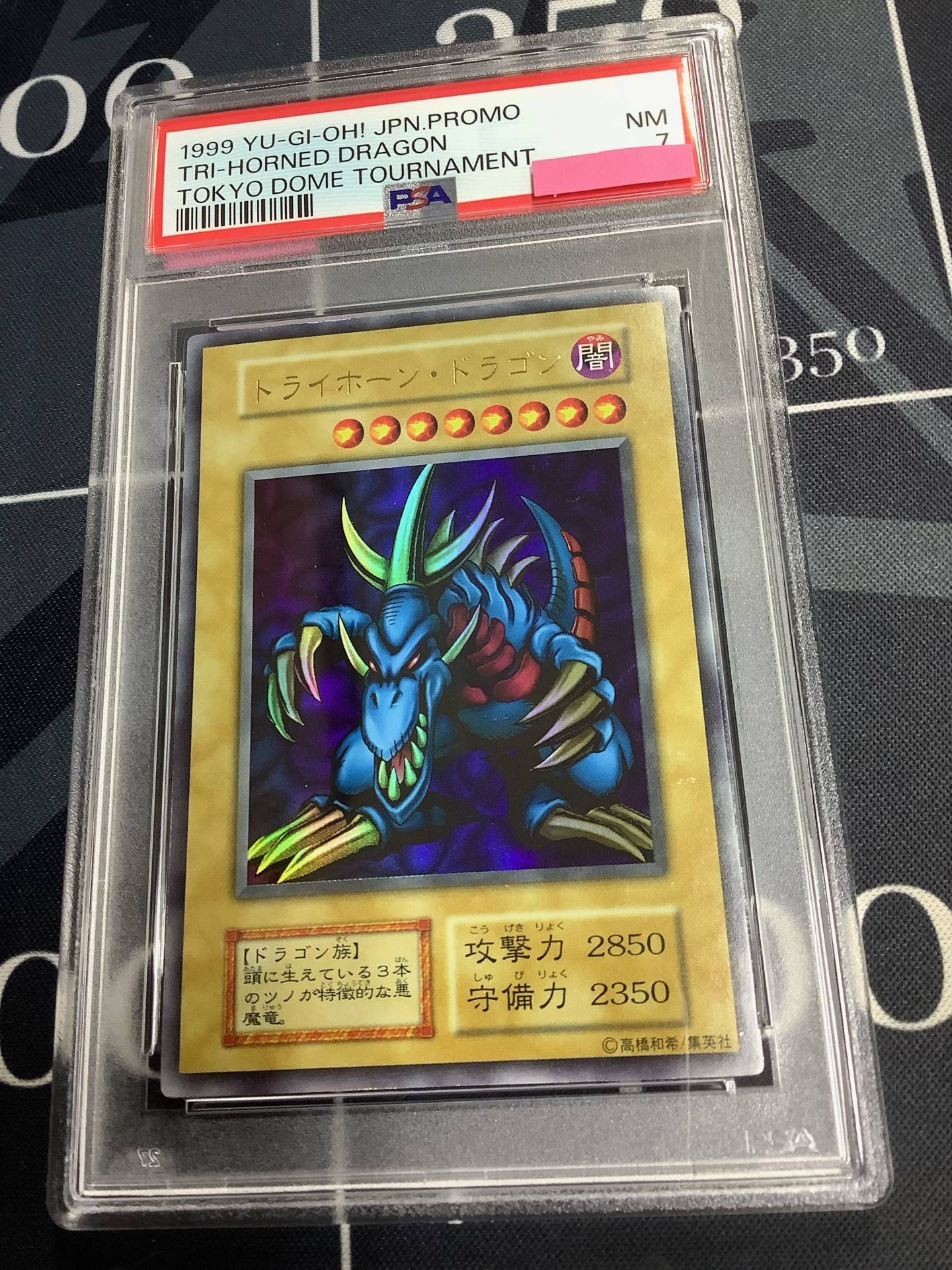 PSA9 トライホーン・ドラゴン ウルトラレア 東京ドームトーナメント プロモ PSA9】トライホーンドラゴン (初期) [ウルトラ] {-} - magi通販
