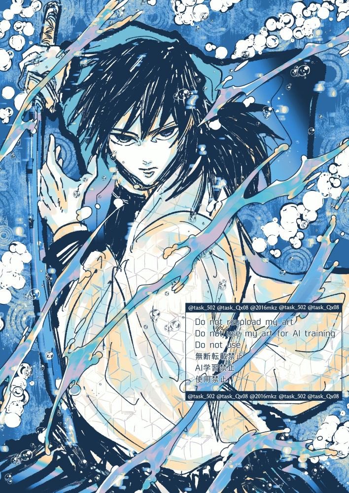 義勇さん