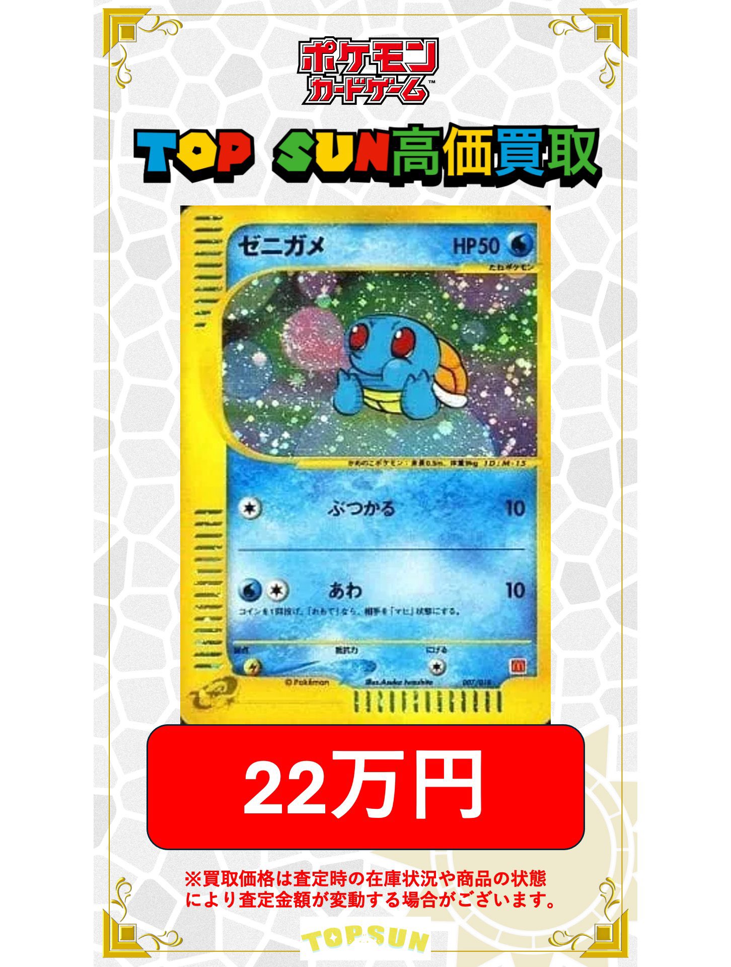 トップサン ポケモンカード 86枚 top sun Pokémon ⚠️専用【未開封・希少品】ポケモンカード トップサン - メルカリ