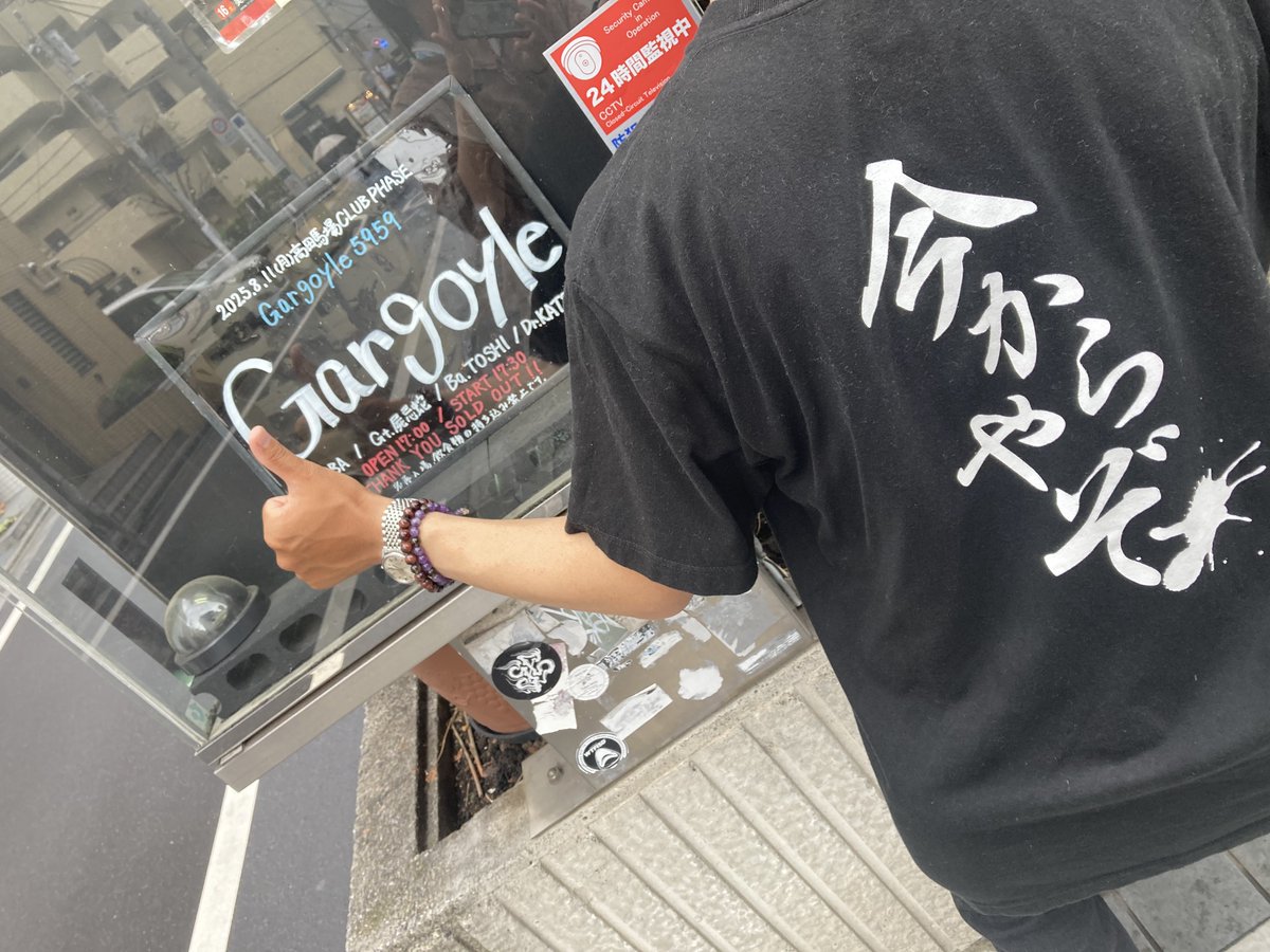 tsunepiyo_369's tweet photo. 今からやぞ！  (17:30から)

#Gargoyle 
#KIBA #屍忌蛇 #TOSHI #KATSUJI 
#CLUBPHASE https://t.co/Ye0uf05Q3l
