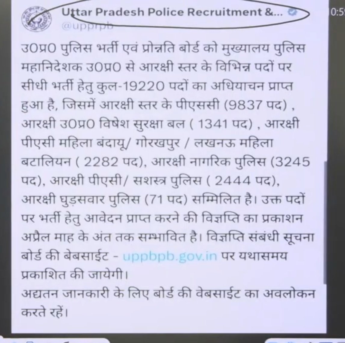LavPandit000's tweet photo. #UP_पुलिस_भर्ती https://t.co/5ccoaBtvaw