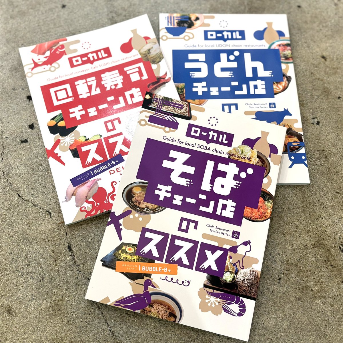 stacksbs's tweet photo. 【新刊】@BUBBLE_B さんの新刊『ローカルそばチェーン店のススメ』が入荷🥢そばチェーン96店舗を紹介しています。
巻末に収録された、富士そばライターなかやまさんとのマニアトークも必見です👀
『ローカルうどんチェーン店のススメ』『ローカル回転寿司チェーン店のススメ』も再入荷してます🍣 https://t.co/InzPZiK2Pv