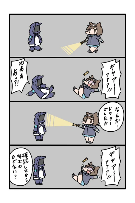 ロドスの怪談② 