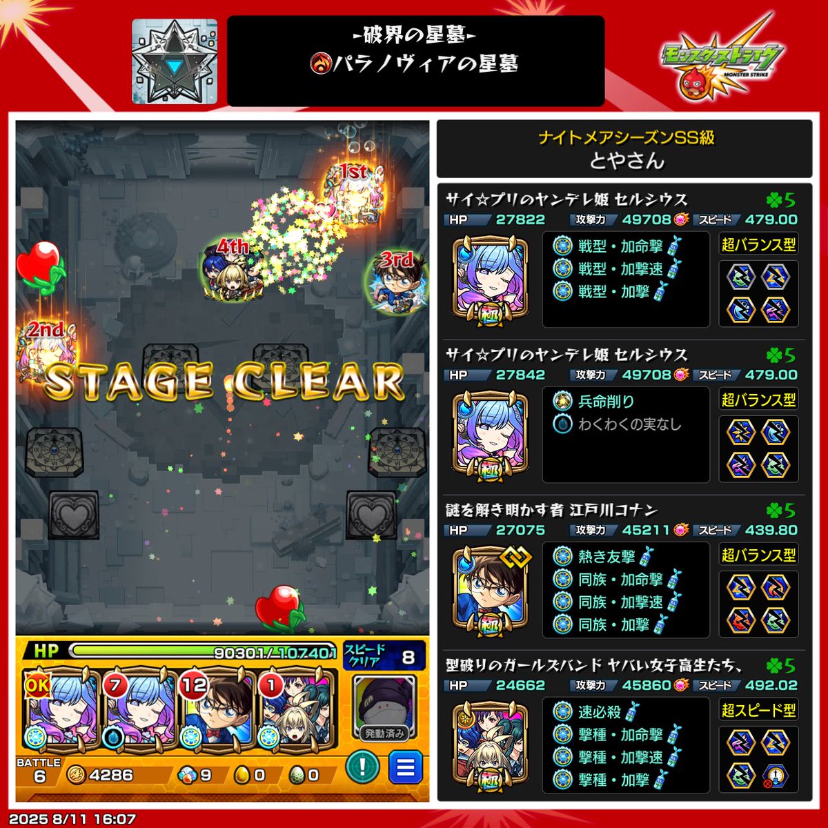 とやさん tweet media