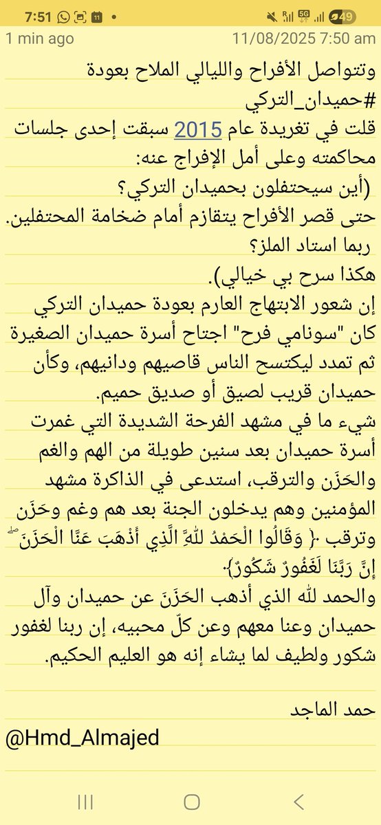Hmd_Almajed tweet picture