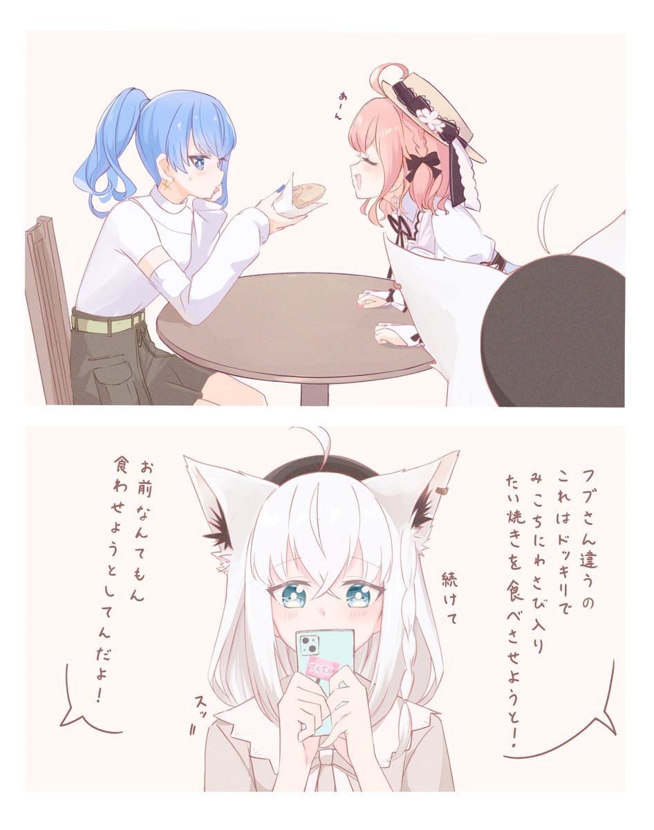 ビジネス激写
 #絵フブキ 