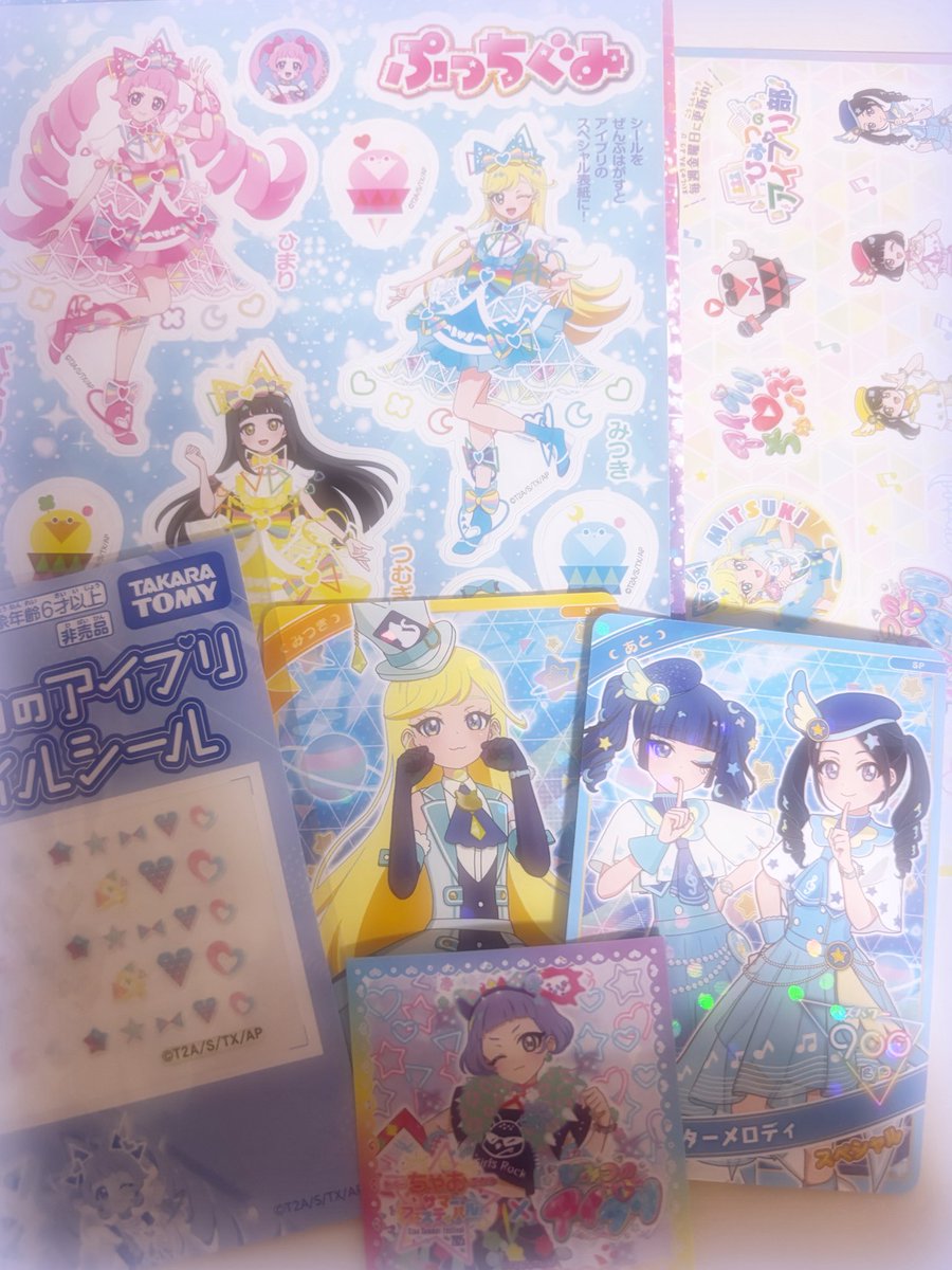 妹達がちゃおフェス行ったみたいで、お母さんからお土産もらった☺️アイプリ沢山で嬉しい✨️
