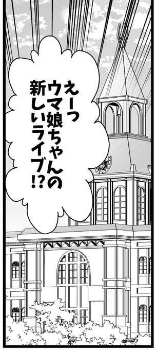 トレセン学園の3Dを配布してくださってる方もいるので、ウマ娘同人誌の導入も簡単!
【無配】ウマ娘 トレセン学園外観3DモデルVer2 | gisulove https://t.co/DJQ6zV7pvR #booth_pm 