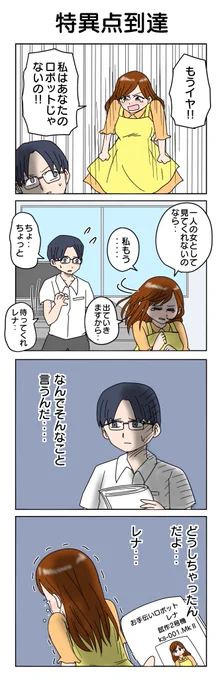 #ヨンバト 