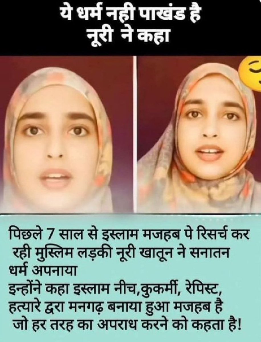 सनातन धर्म है ही इतना खूबसूरत की जिसने भी सनातन को जाना वो उसका ही हो गया 🔥
