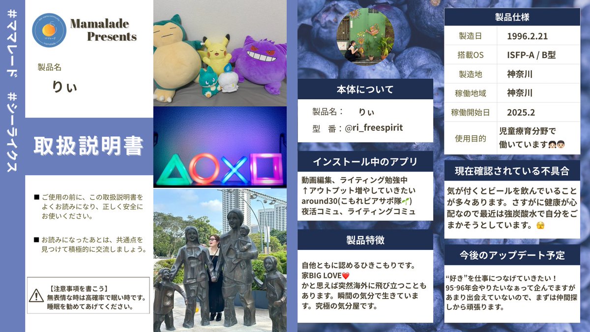 りぃ🫧🎮|💫☕️16期夜活コミュニティサポ隊 tweet media