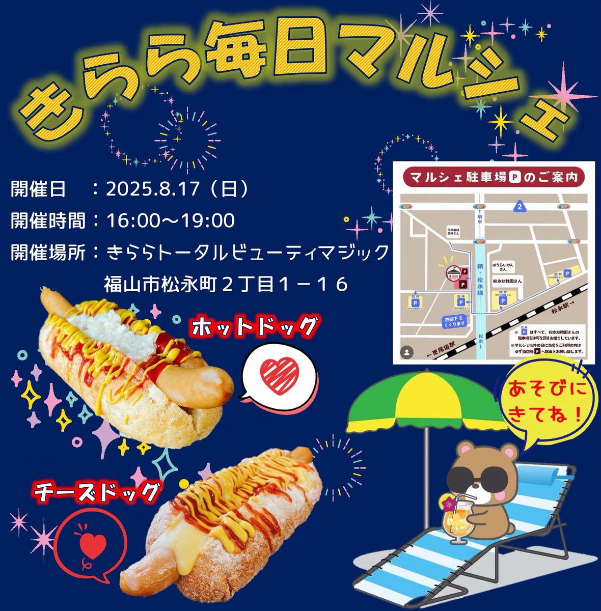 skyarrow_hts's tweet photo. こんにちは😃
マルシェ出店のお知らせです🤗
8月17日(日)16:00〜19:00
きらら毎日マルシェにて出店予定です🌭
ぜひ遊びに来てください🤗

#SkyArrow
#スカイアロー
#キッチンカー
#福山
#松永
#きらら毎日マルシェ
#出店
#ホットドッグ
#テイクアウト
#イベント
#告知 https://t.co/6LXz4icuax