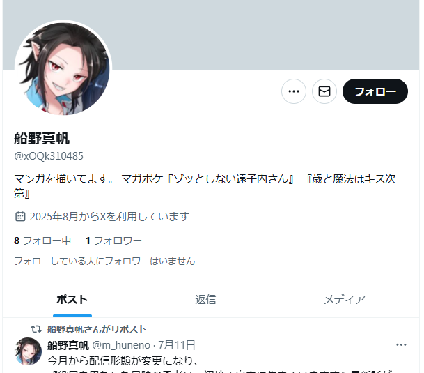 【お知らせ】
再びなりすましアカウントが確認されました。
通報していただけると大変ありがたいです。
ご協力よろしくお願いします。
なりすまし→【<a href="/xOQk310485/">亜月</a>】