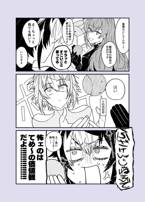 雑な🐙🌟さん(part2) 