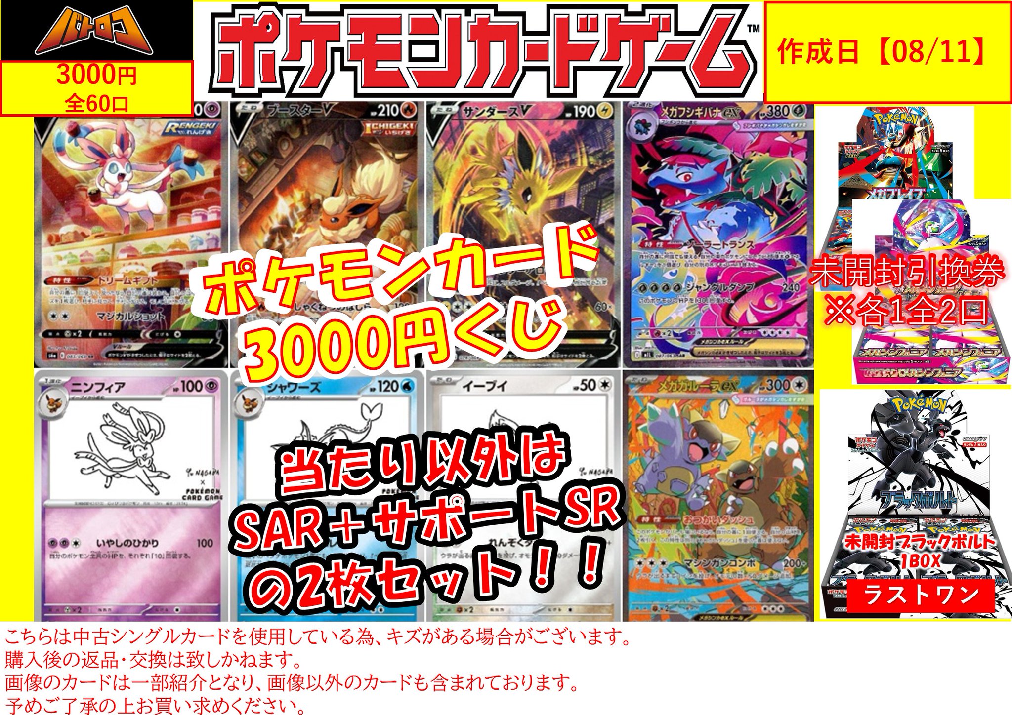 TCバトロコ八千代台駅前 on X: 