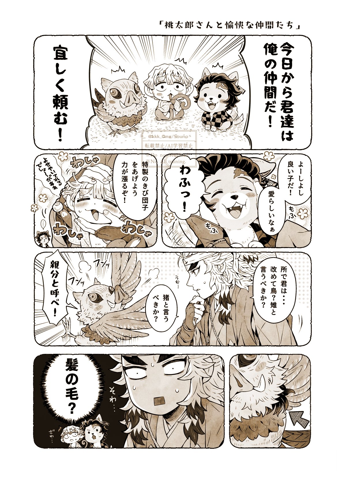 /fun太郎様 リクエスト 3点 まとめ商品 とっとこハム太郎 ふんばるず（24個入） | その他（Other