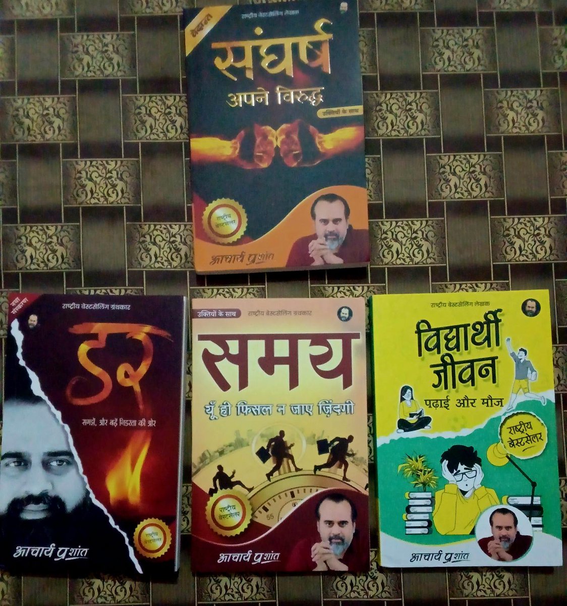 जन्म दिवस पर खुद को दी उच्चतम भेंट😊❤️
किताबों को हाथ में लेकर जो खुशी मिली वैसी कहीं ओर नहीं, साथ ही इन्हे अपने जीवन में उताराने की जिम्मेदारी भी महसूस की - जिसके लिए सदैव प्रयासरत हूँ ।
धन्यवाद आचार्य जी अमूल्य ज्ञान के लिए🙏

#AcharyaPrashant

Posted by Aditi Gautam on Acharya