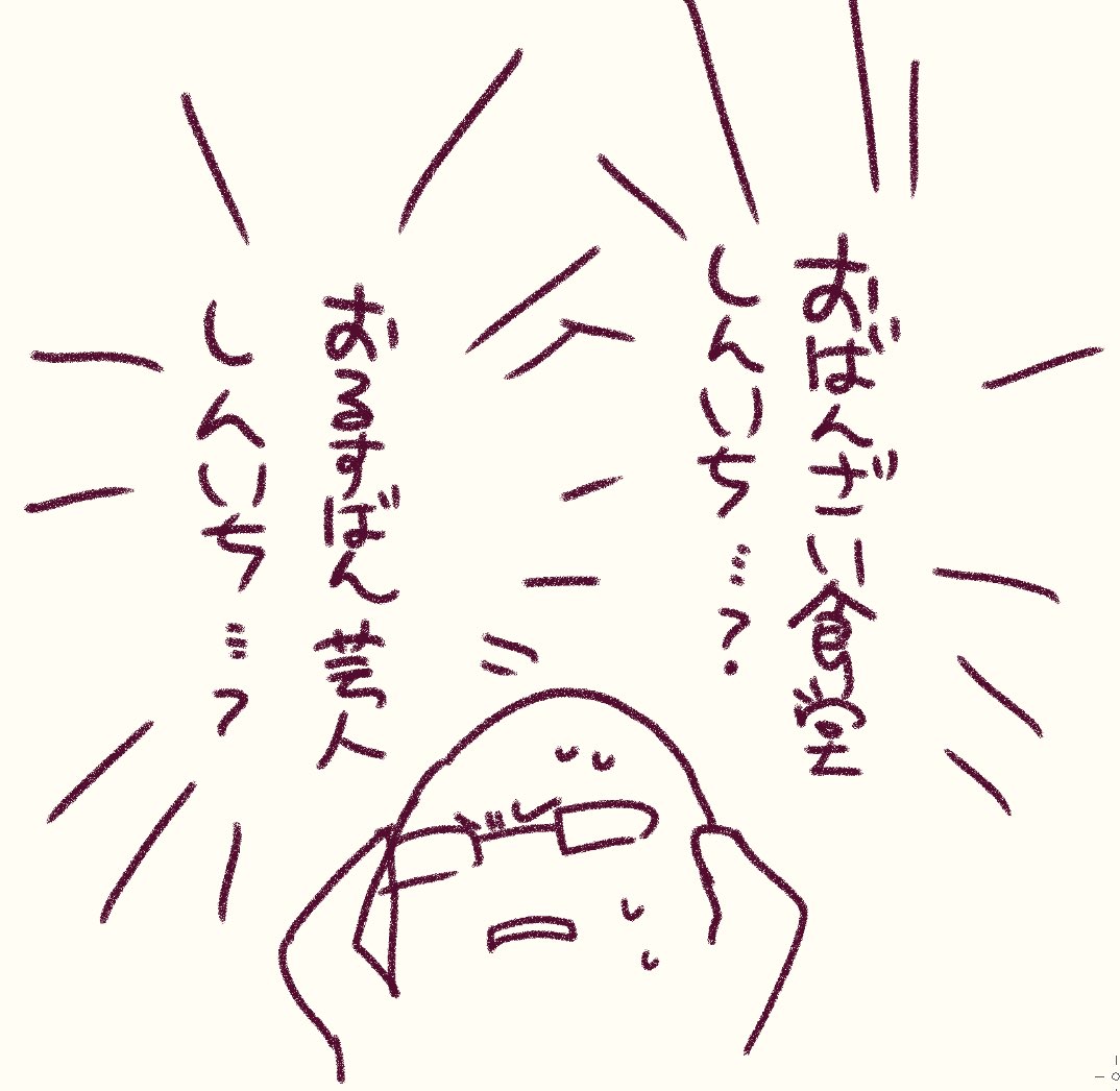 ディテールだけ記憶していて何もかも違った。 