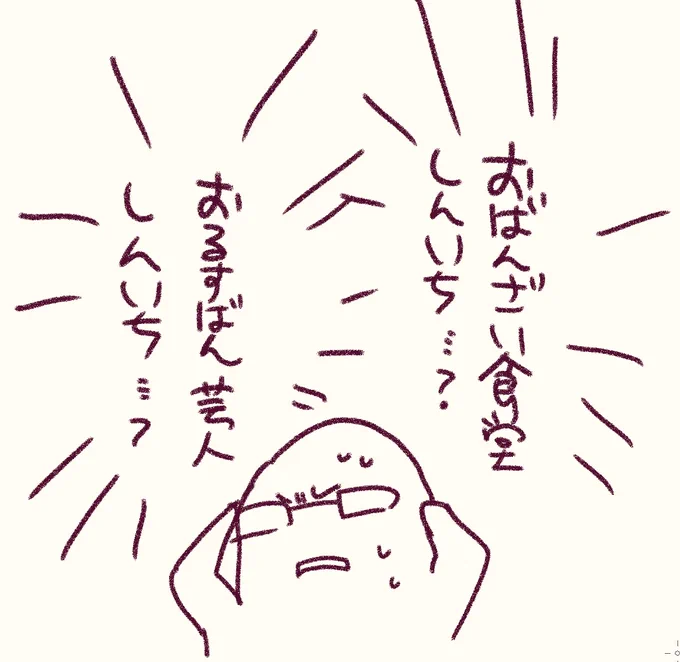 ディテールだけ記憶していて何もかも違った。 