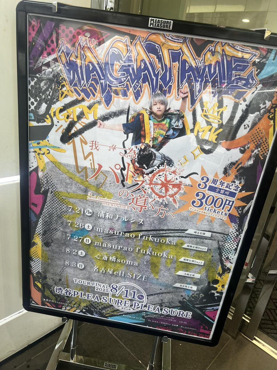mg____xx's tweet photo. ホールでまたミケサンの歌声が聴けるなんて〜😭😭
MCのこの人生に後悔してないって言葉と
マグサンのミケサンが自分の人生を彩ってくれるボーカリストだって言葉が
感動的だった、、😭

これからもずっと2人の夢を見ていたいです！
お仕事でこの想いを直接伝えられないのが悔しい😭😭 https://t.co/xjct4JEkaQ