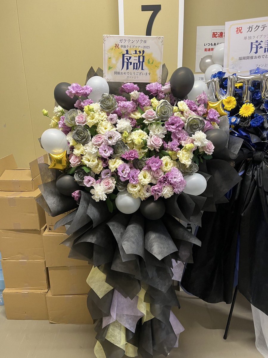 shikibo8717's tweet photo. #ガクテンソク 様
序説福岡公演 イベントに #フラスタ
をお届けさせて頂きました!
ファンの皆様ご注文ありがとうございました😊
#abcflower
#abcフラワー https://t.co/0p4jJPbeoG