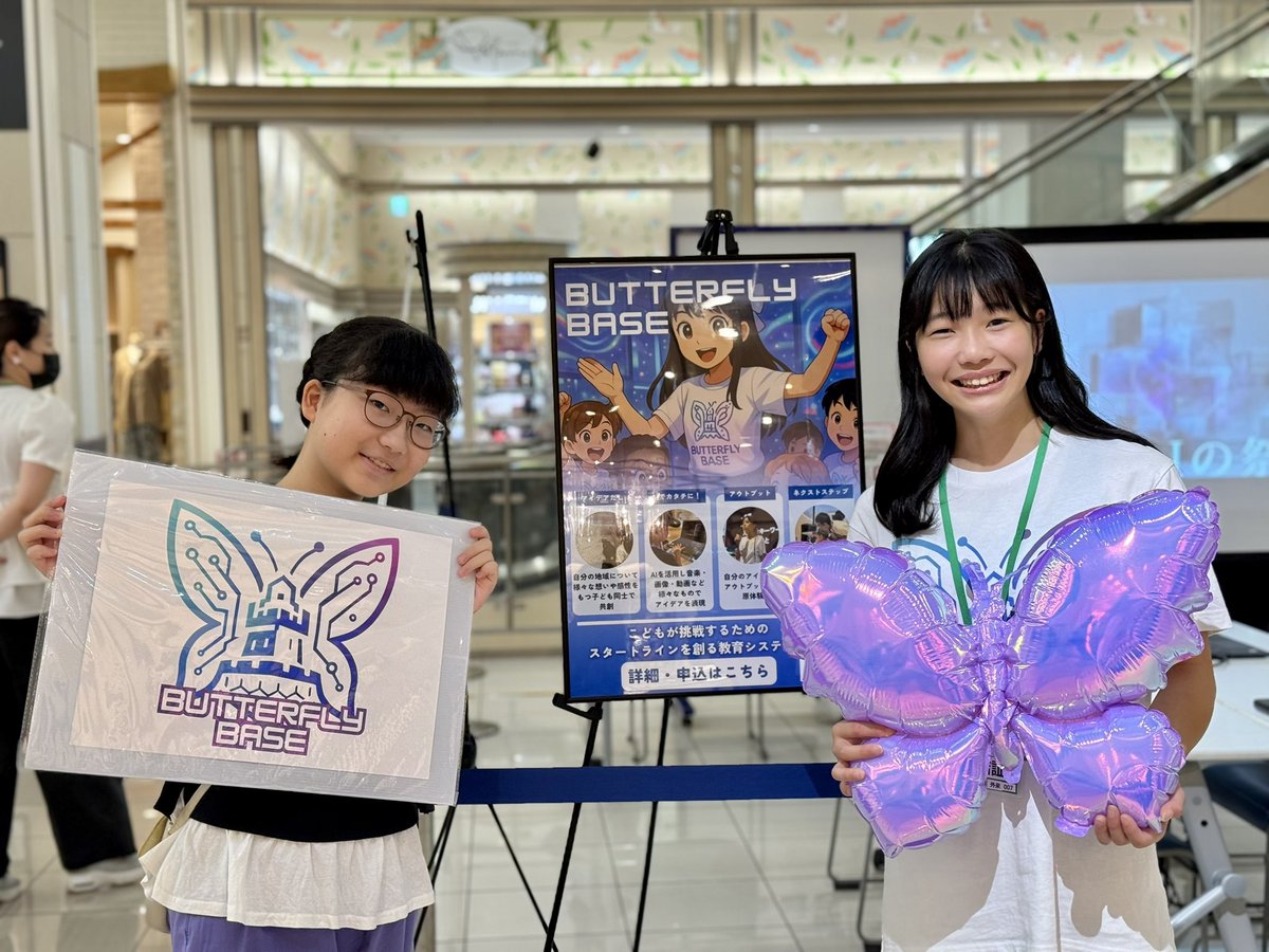 🦋#ButterflyBaseボード🦋
11人目

ButterflyBase mini NAGOYAの運営をお手伝いいただきました！
私の中学校起業部の仲間です☺️
大活躍でした✨