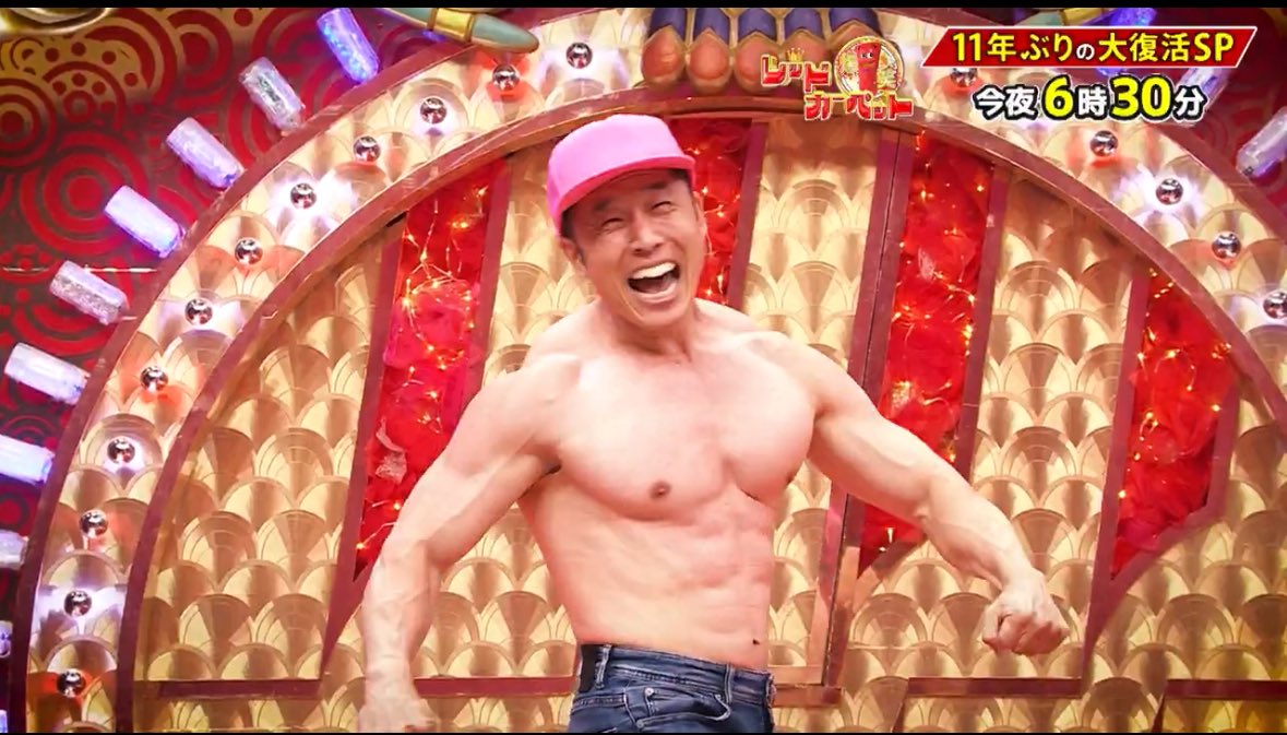 本日18時30分より
『爆笑レッドカーペット(フジテレビ系列)
が11年ぶりに復活します。

ヤーーー

是非ご覧くださいませ。

パワー
なかやまきんに君