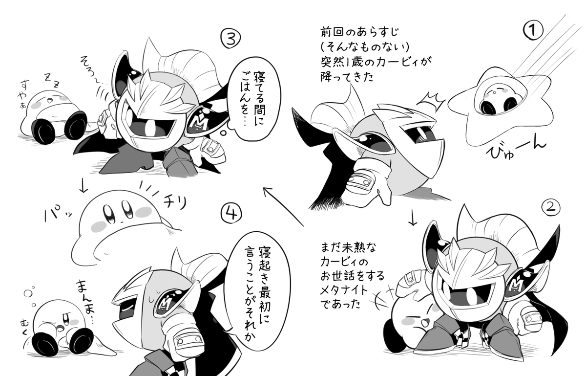 パパナイト日記1～3 