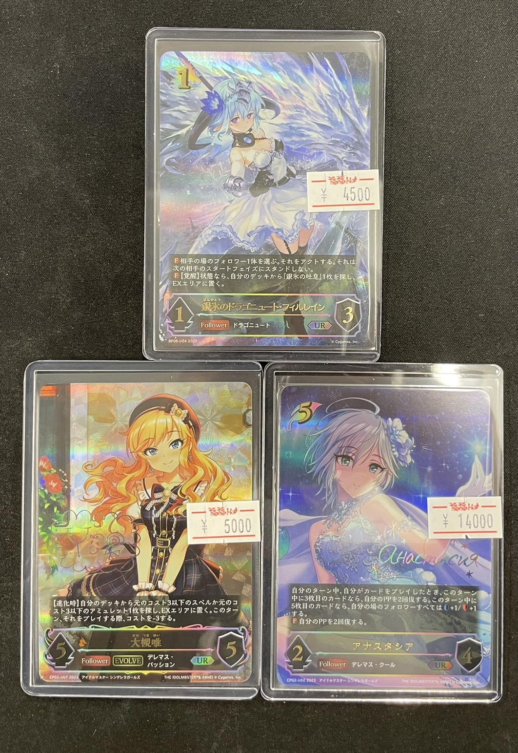 【匿名配送】シャドウバースエボルヴ アナスタシア UR 3枚 サイン アナスタシア【UR】{CP02-U02}