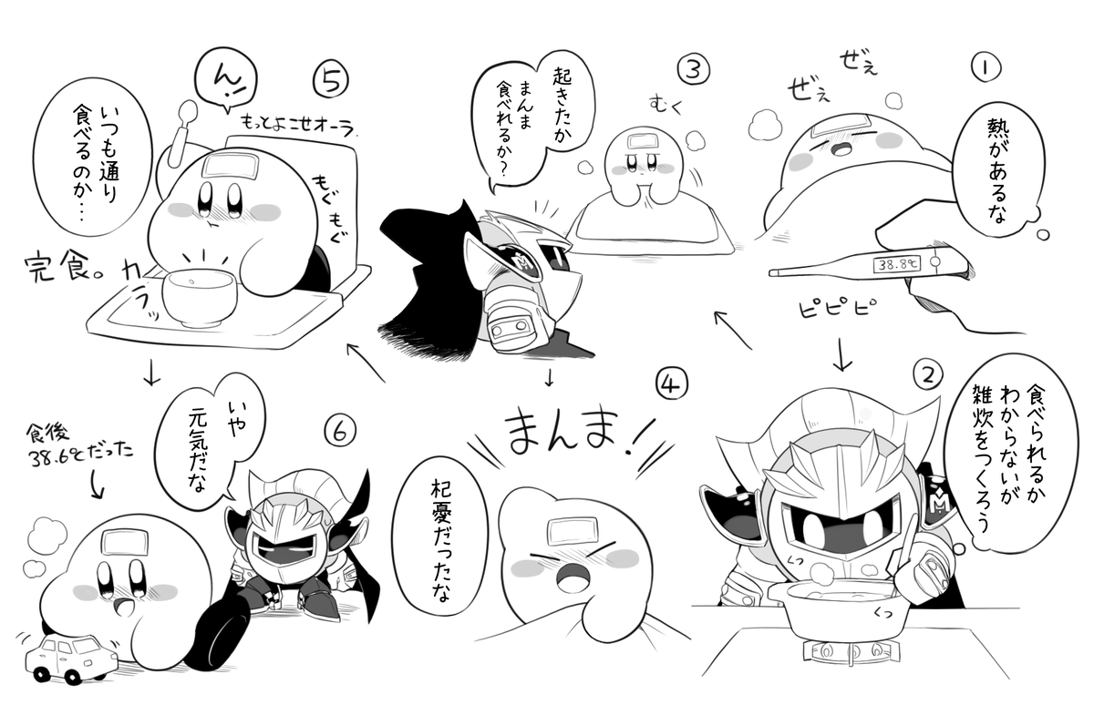 パパナイト日記1～3 