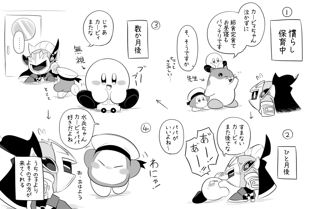 パパナイト日記1～3 