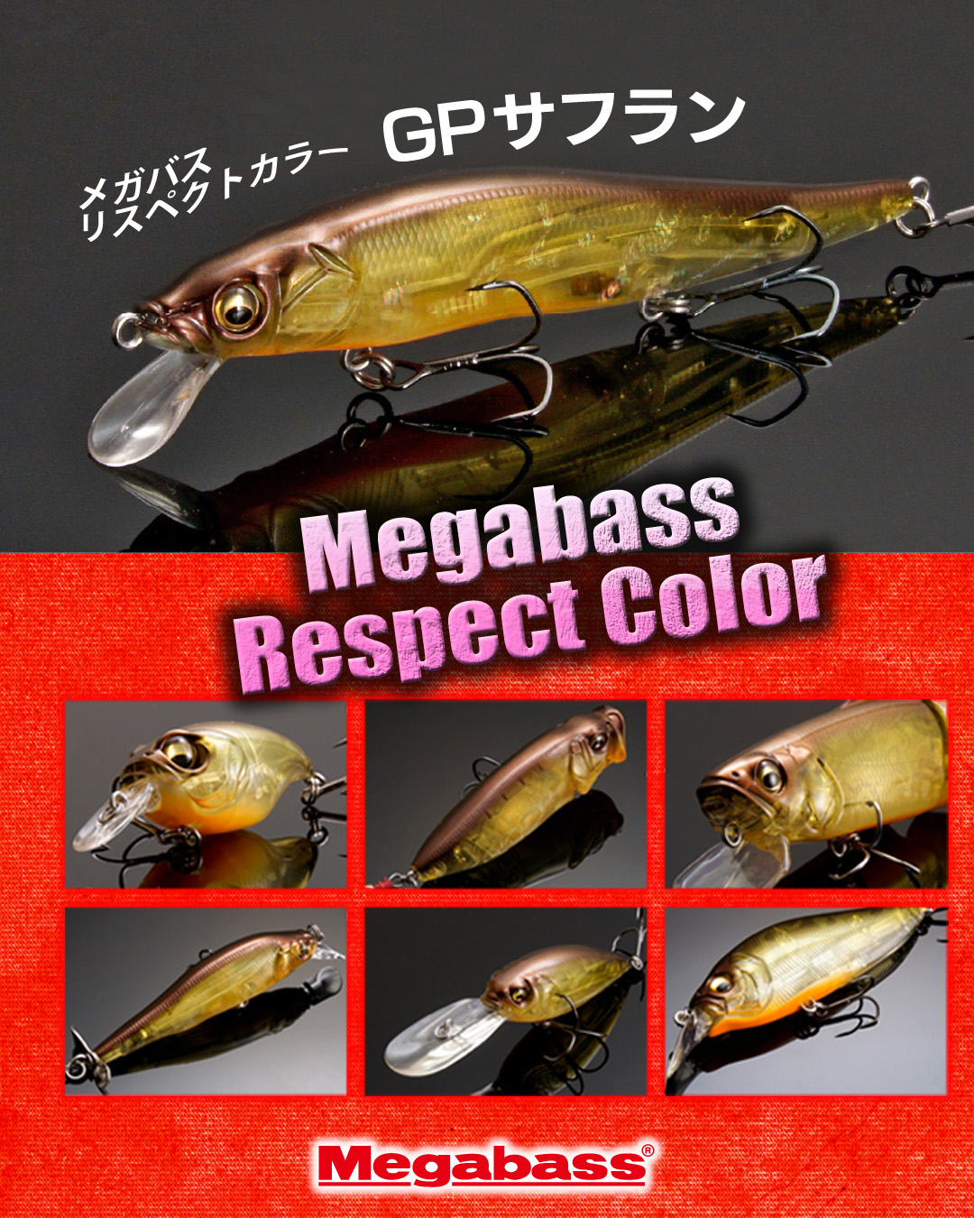 メガバス　1999 リヴァイアサン 3点＋伊東由樹+非売品BOX メガバス 1999 リヴァイアサン 3点＋伊東由樹+非売品BOX - メルカリ