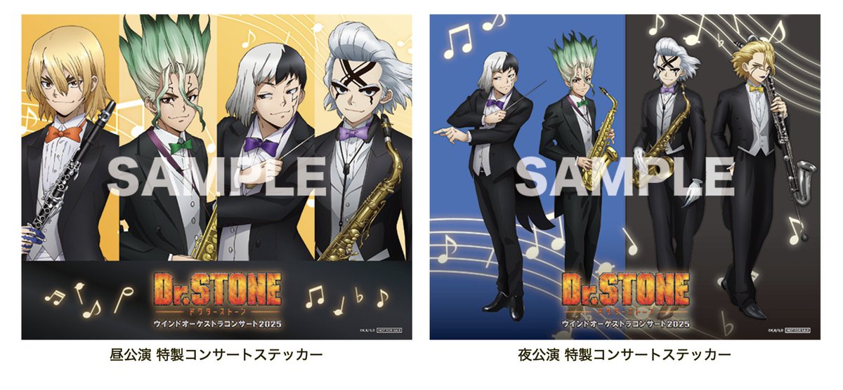 ウインドオーケストラコンサート2025🎼 オリジナルグッズ発売決定