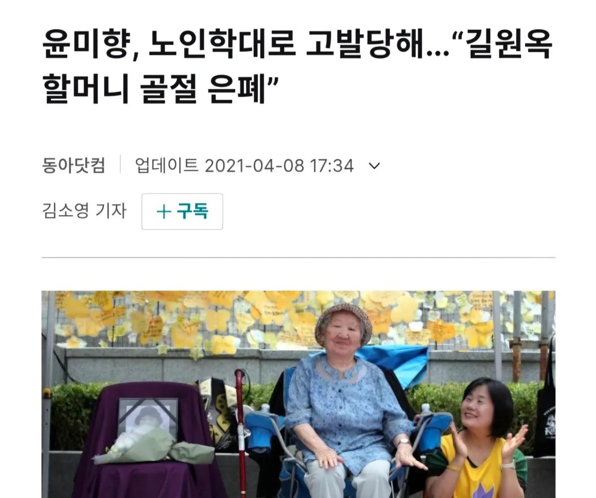 윤미향은
사면 대상이 아니라고 보는데요.