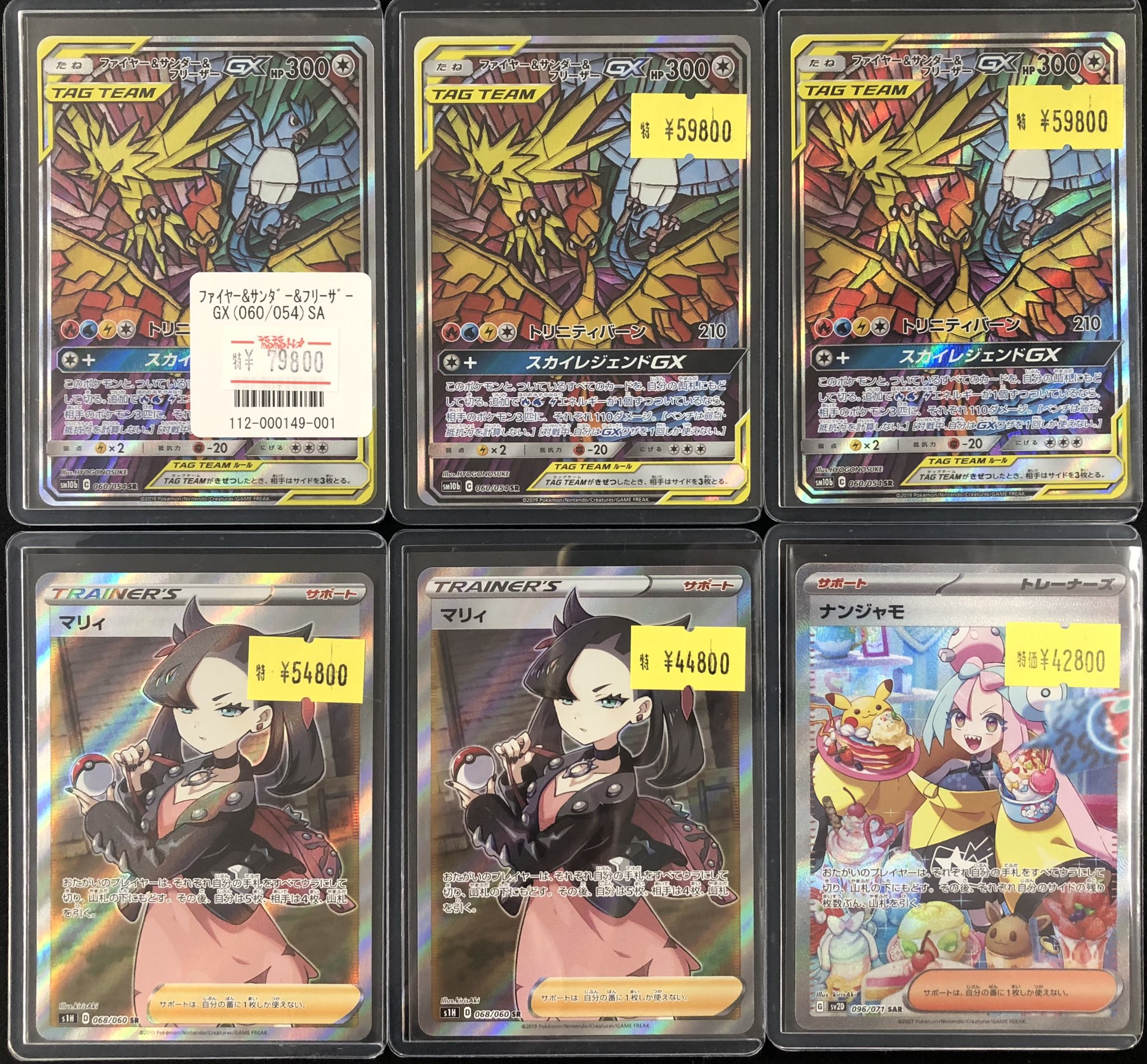 【福福大特価】激アツまとめ売り大特価！複数出品！ポケモンカード 福福トレカ秋葉原店 on X: 