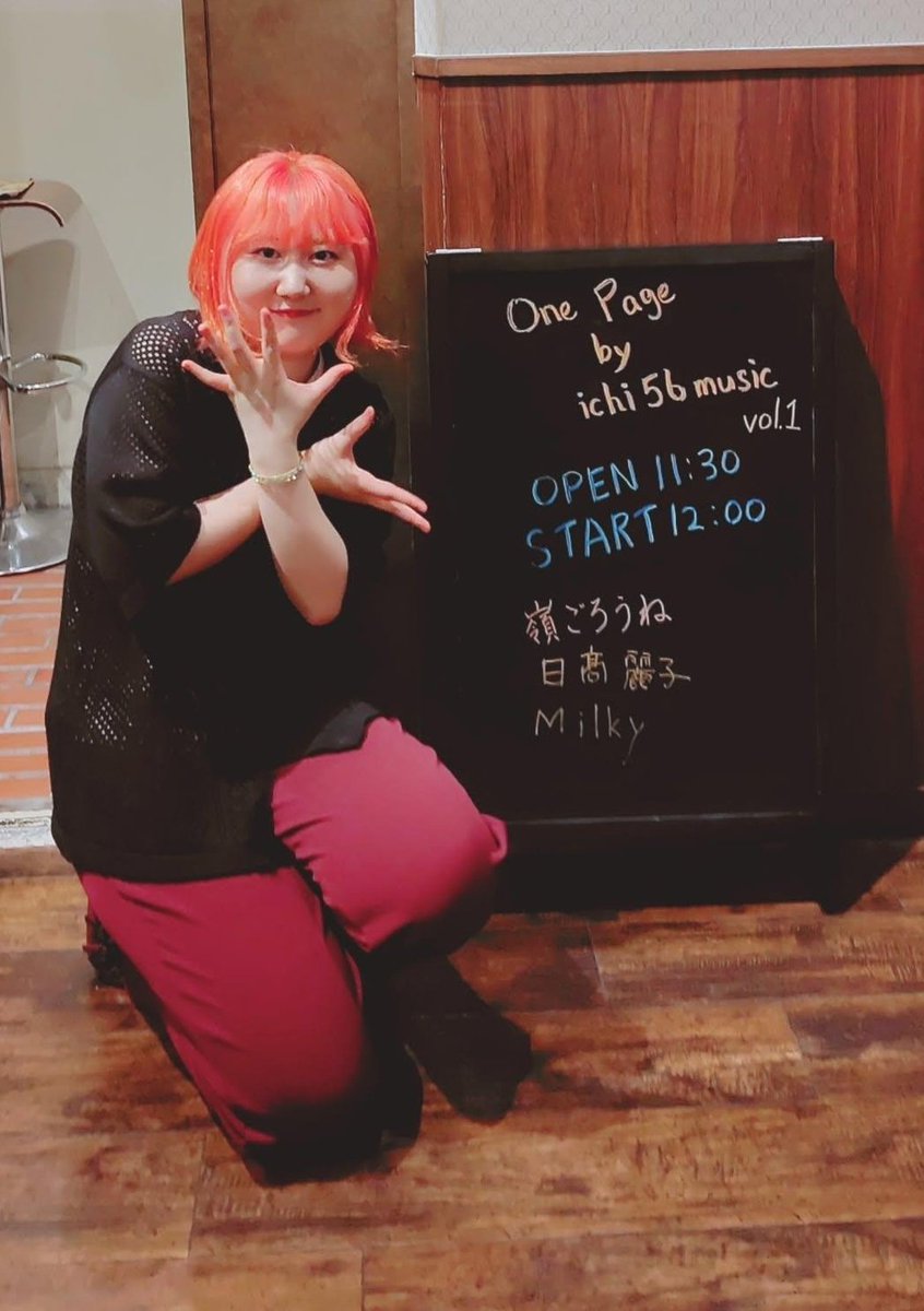 utaurara_6's tweet photo. 「One Page by ichi56music vol.1」

無事にメンバー揃って
開催することが出来ました。

お越しいただいた皆様、
配信を見てくれた皆様。
本日は、誠にありがとうございました！

わたくし日髙 麗子は、
Mrs. GREEN APPLE さんの
「StaRt」「春愁」「ケセラセラ」を
歌わさせていただきました。

歴史の1ページを刻めたでしょうか。
貴方と共に、創れたでしょうか。

未熟者ですが、どうか温かい目で
見守っていただけたらと存じます。
これからも何卒よろしくお願いいたします。