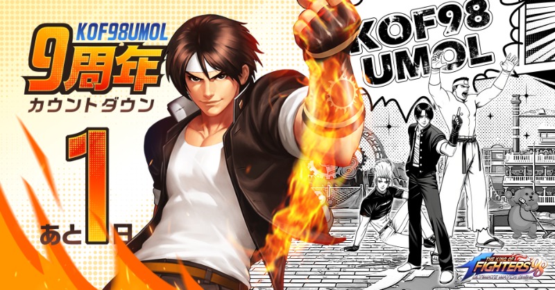 激レア非売品未開封】kof98umol スペシャルギフトボックス 【公式通販】