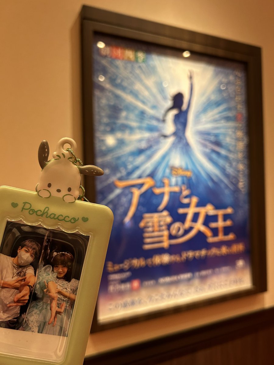 カナと雪の女王をカナと見てきました❄️
少しも寒くないね、板倉さん！！
#かなと旅する