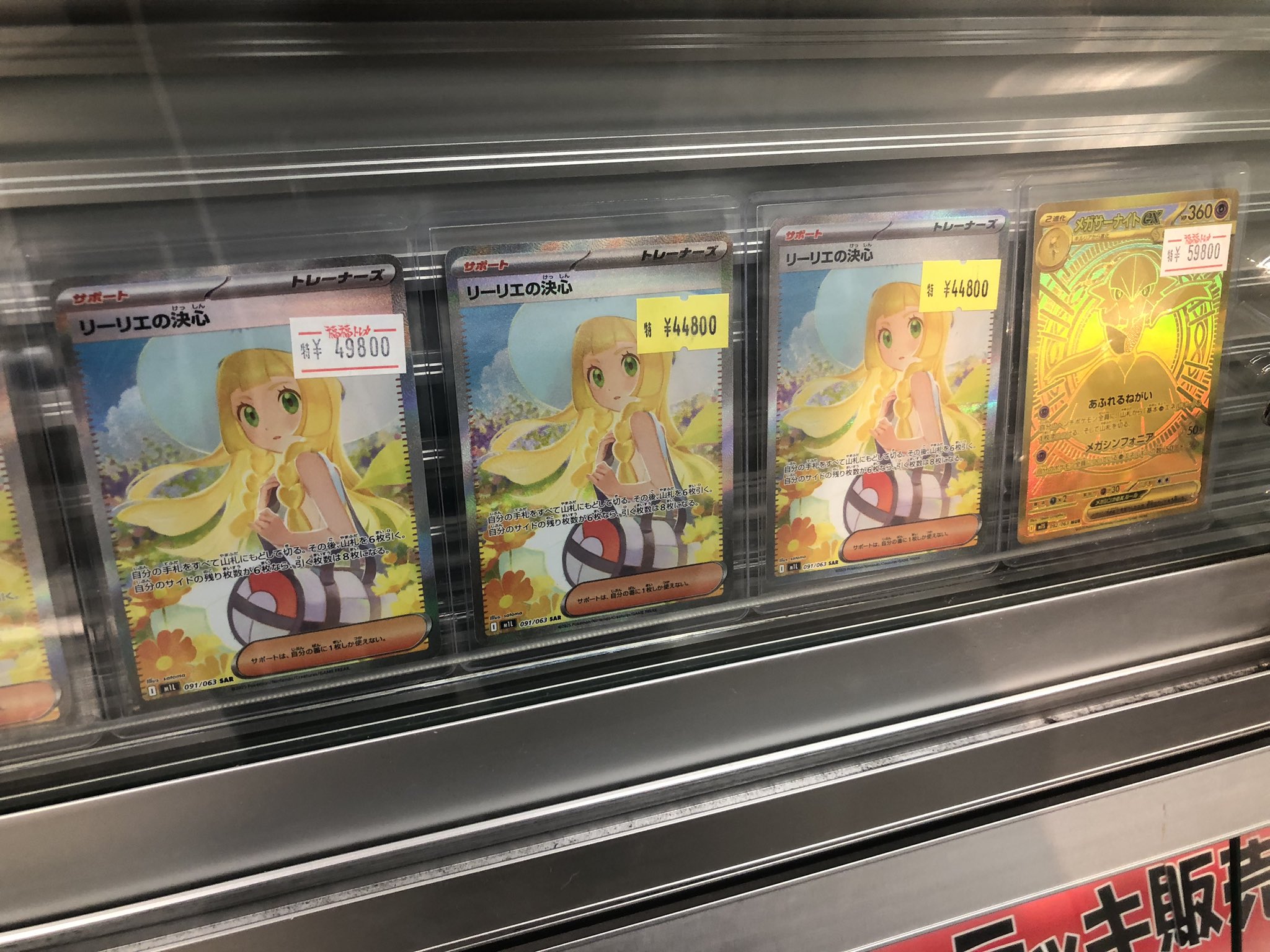 福福トレカ秋葉原店 on X: 