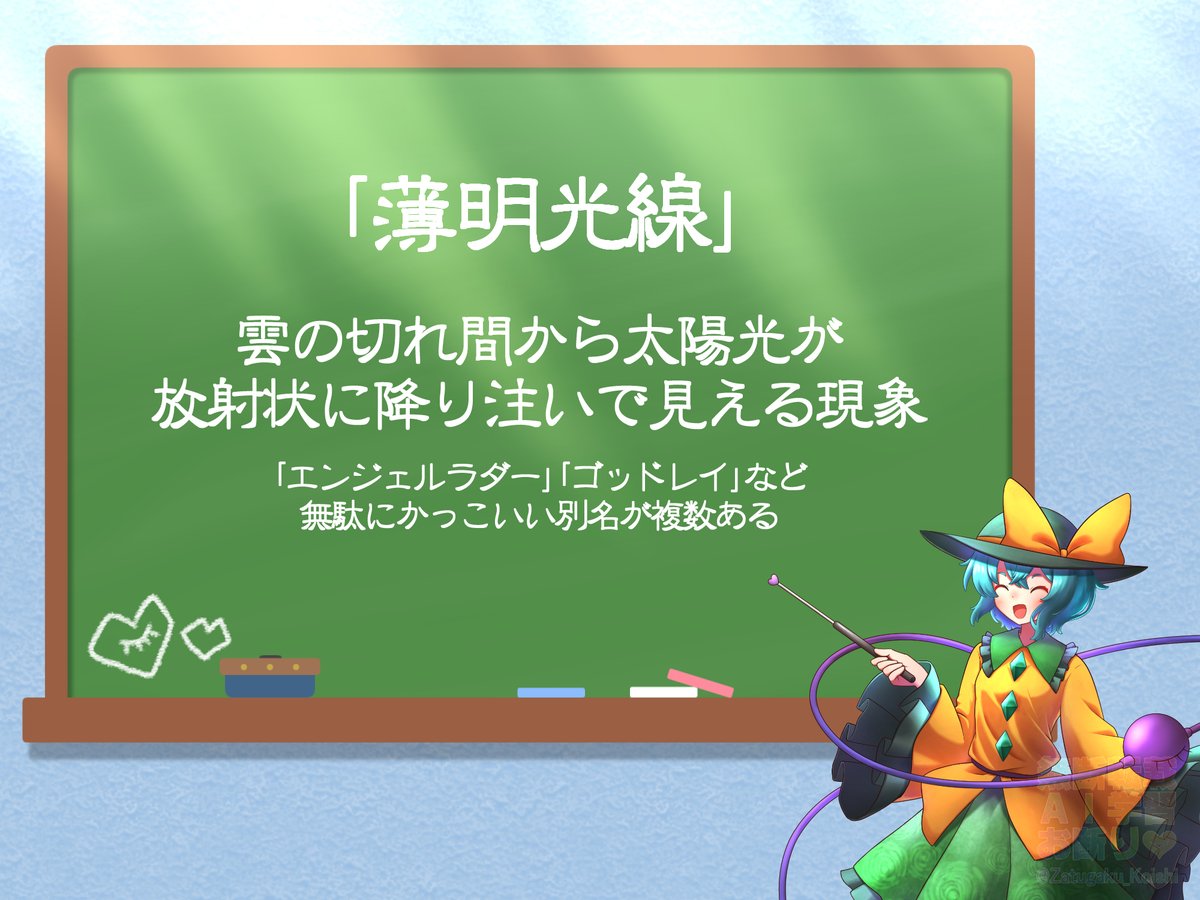雑学を教えてくれるこいしちゃんbot (@zatugaku_koishi) on Twitter photo 