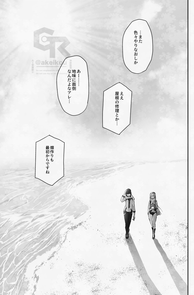 DIGIコレ新刊サンプル (1/4)

探偵と教師が謎の無人島にて記憶喪失の状態で目覚めて謎解きサバイバルするお話 