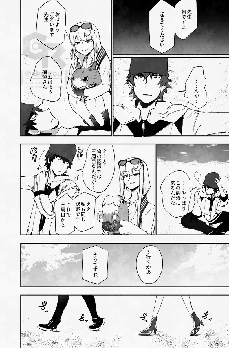 DIGIコレ新刊サンプル (1/4)

探偵と教師が謎の無人島にて記憶喪失の状態で目覚めて謎解きサバイバルするお話 