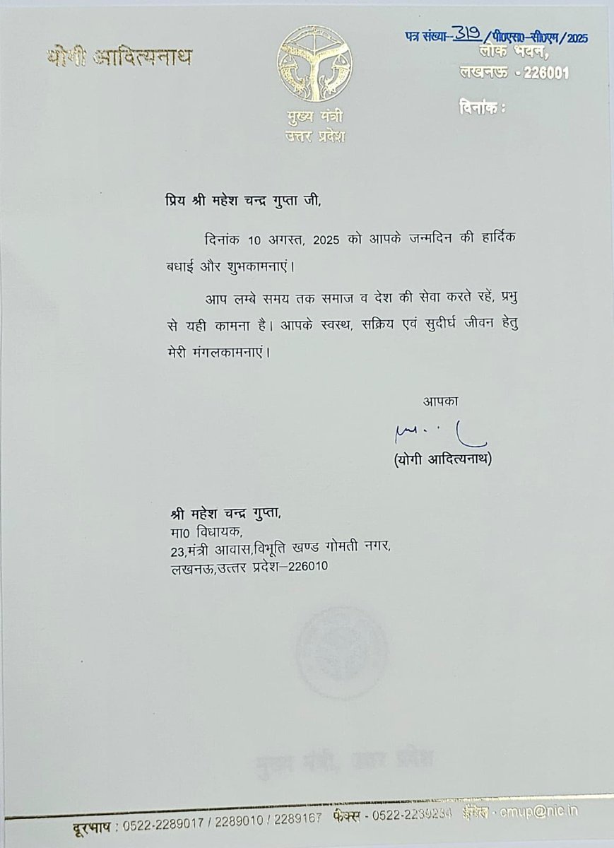 Mahesh Chandra Gupta (@maheshcguptabjp) on Twitter photo उत्तर प्रदेश के विकास तथा जन-जन के उत्थान को दृढ़ संकल्पित यशस्वी मुख्यमंत्री आदरणीय श्री <a href="/myogiadityanath/">Yogi Adityanath</a> जी द्वारा आत्मीय शुभकामनाएं प्राप्त हुईं ।
मैं हृदय की गहराइयों से मा० मुख्यमंत्री जी का सादर आभार व्यक्त करता हूँ । उत्तर प्रदेश के विकास तथा जन-जन के उत्थान को दृढ़ संकल्पित यशस्वी मुख्यमंत्री आदरणीय श्री <a href="/myogiadityanath/">Yogi Adityanath</a> जी द्वारा आत्मीय शुभकामनाएं प्राप्त हुईं ।
मैं हृदय की गहराइयों से मा० मुख्यमंत्री जी का सादर आभार व्यक्त करता हूँ ।