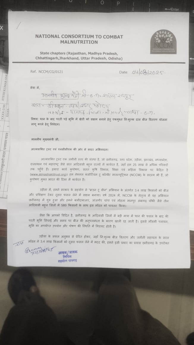 NccmCG23's tweet photo. #BrownToGreen 
Promoting #SecondCropping in rice fallow lands,our team visited Pamgarh,Janjgir-Champa(Chhattisgarh)&amp; handed a Policy Brief to Tehsildar Shri Mahendra Kumar  for Honble CM. Grateful for his support in pushing policy changes for farmer empower&amp; a sustainable future https://t.co/kt1pXnx3Ws