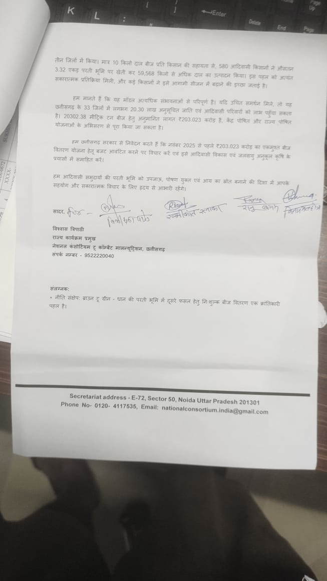 NccmCG23's tweet photo. #BrownToGreen 
Promoting #SecondCropping in rice fallow lands,our team visited Pamgarh,Janjgir-Champa(Chhattisgarh)&amp; handed a Policy Brief to Tehsildar Shri Mahendra Kumar  for Honble CM. Grateful for his support in pushing policy changes for farmer empower&amp; a sustainable future https://t.co/kt1pXnx3Ws