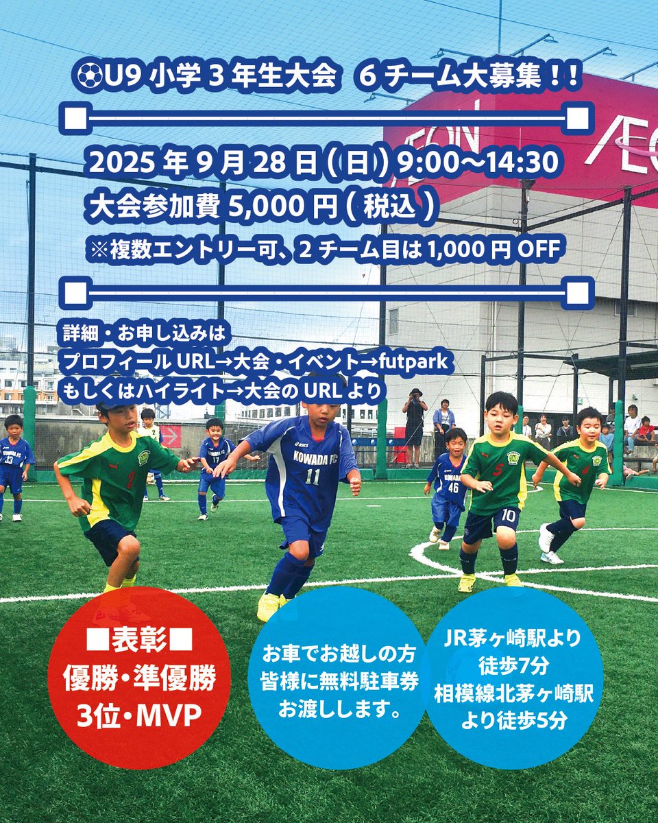 岡崎慎司フットサルフィールド＠茅ヶ崎 tweet media