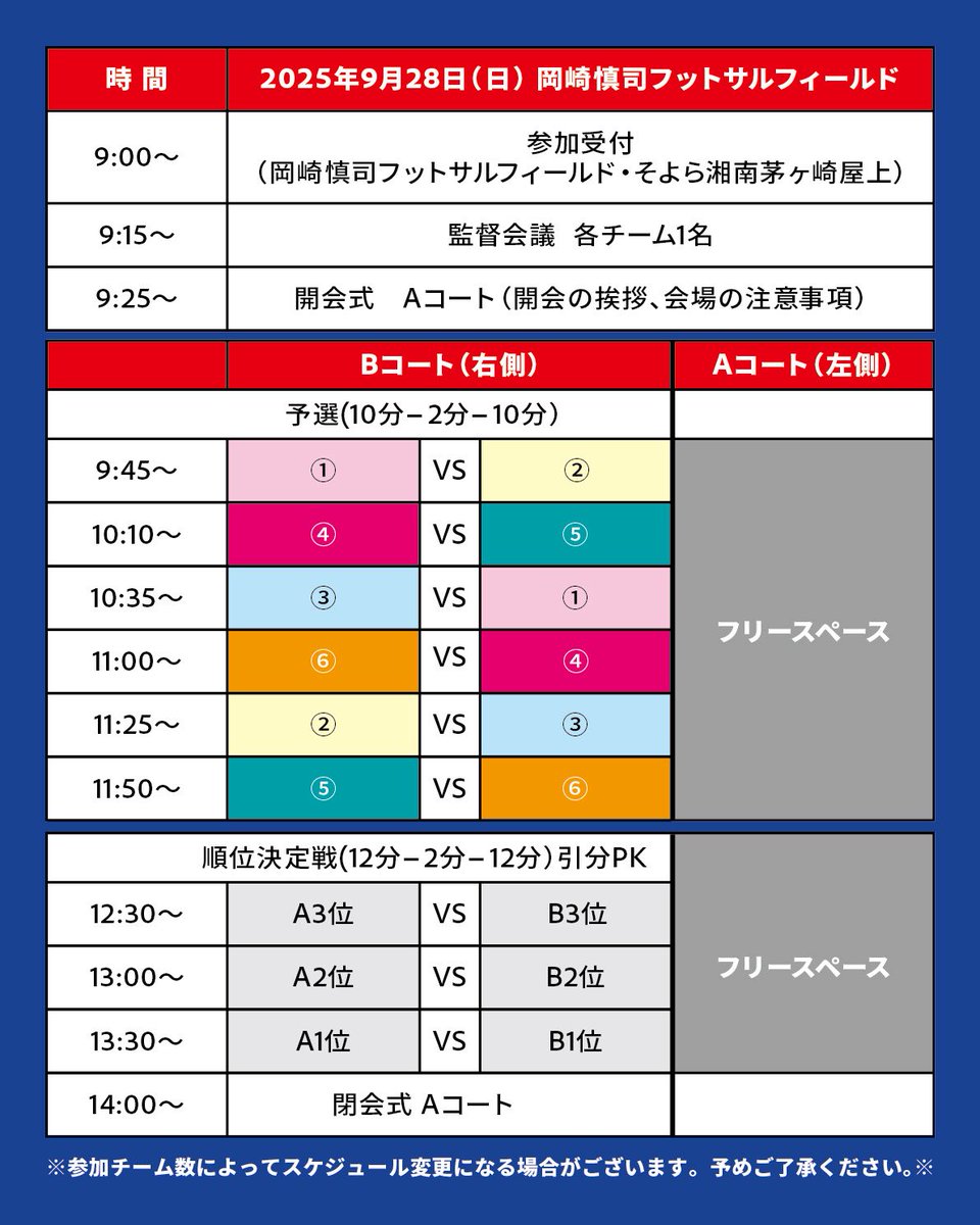 岡崎慎司フットサルフィールド＠茅ヶ崎 tweet media