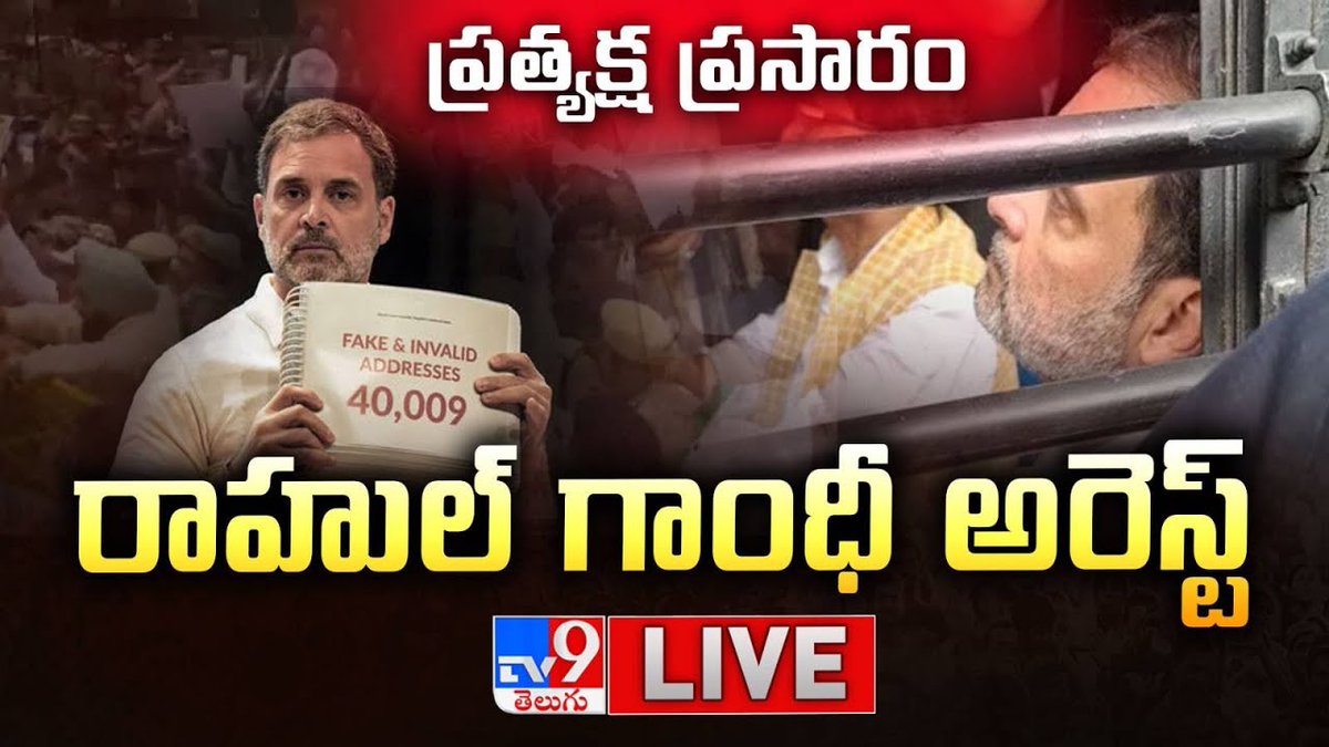 RakeshMudhirajX's tweet image. &quot;ప్రజల ఓటుతో ఆటలు ఆడితే, చరిత్ర మిమ్మల్ని క్షమించదు – కేంద్రం జాగ్రత్త!&quot;
#VoteChor 
@RahulGandhi