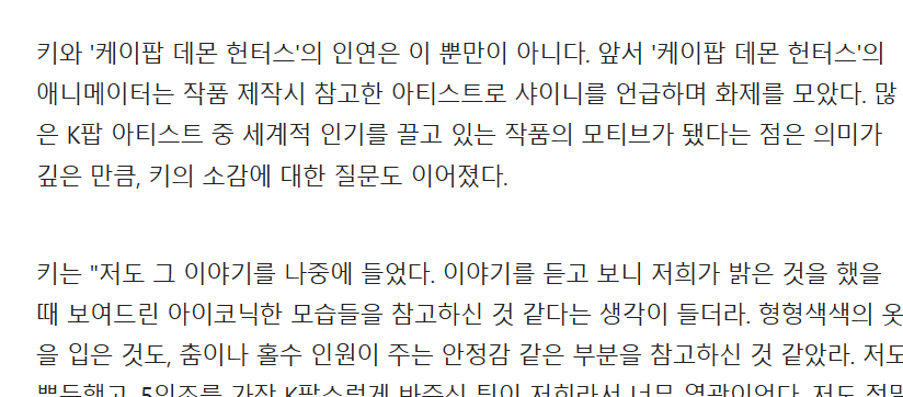 retrotesque's tweet photo. KEY on SHINee being a reference for K-Pop Demon Hunters creators

"When I heard that, I guessed they're probably referencing our iconic looks when we did bright concept. Colorful outfits, aspects such as dance, sense of stability that comes from odd-number members [...] https://t.co/uyAPruUpjP